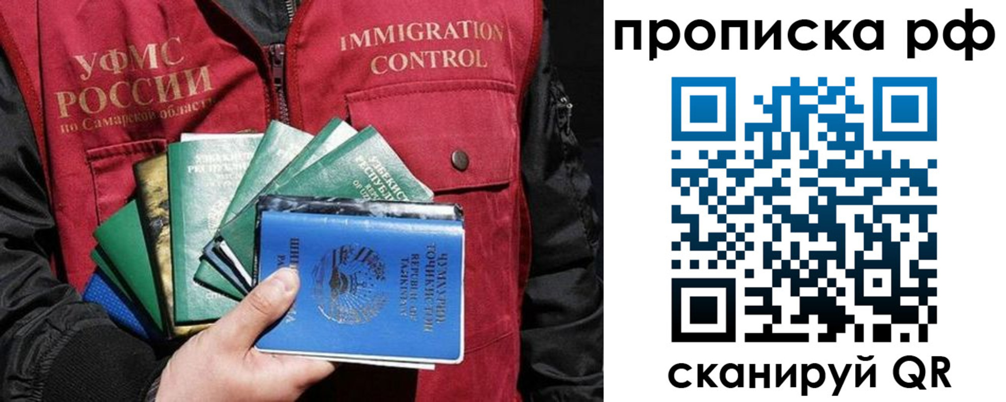 временная регистрация гарантия в Невинномысске