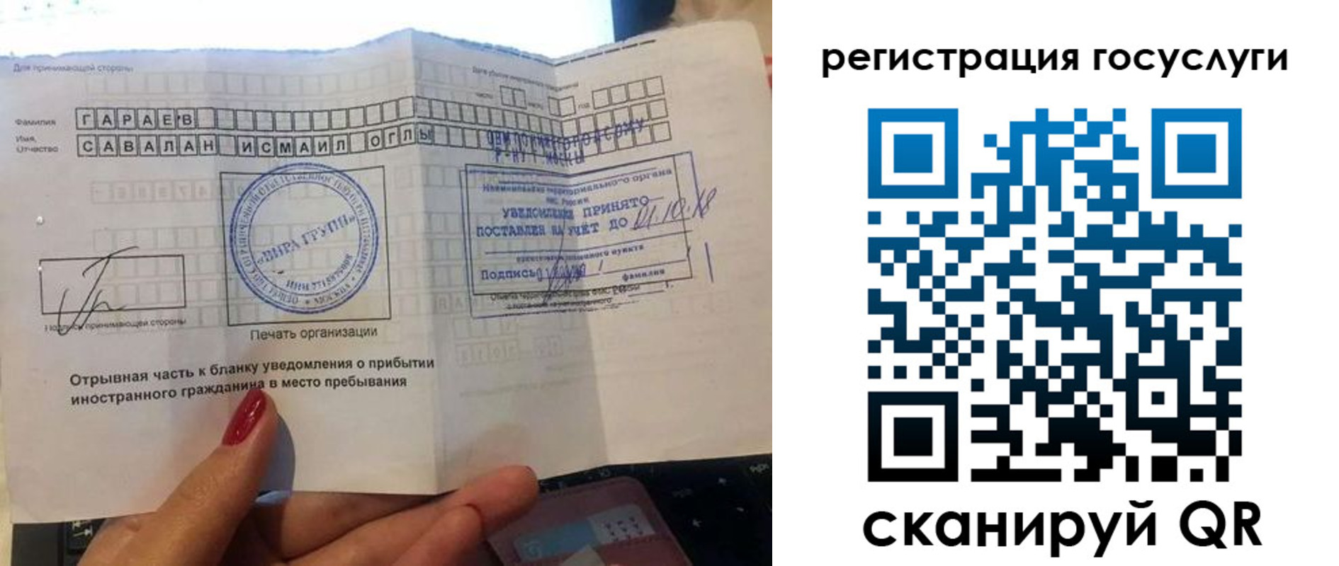 прописка для школы в Невинномысске