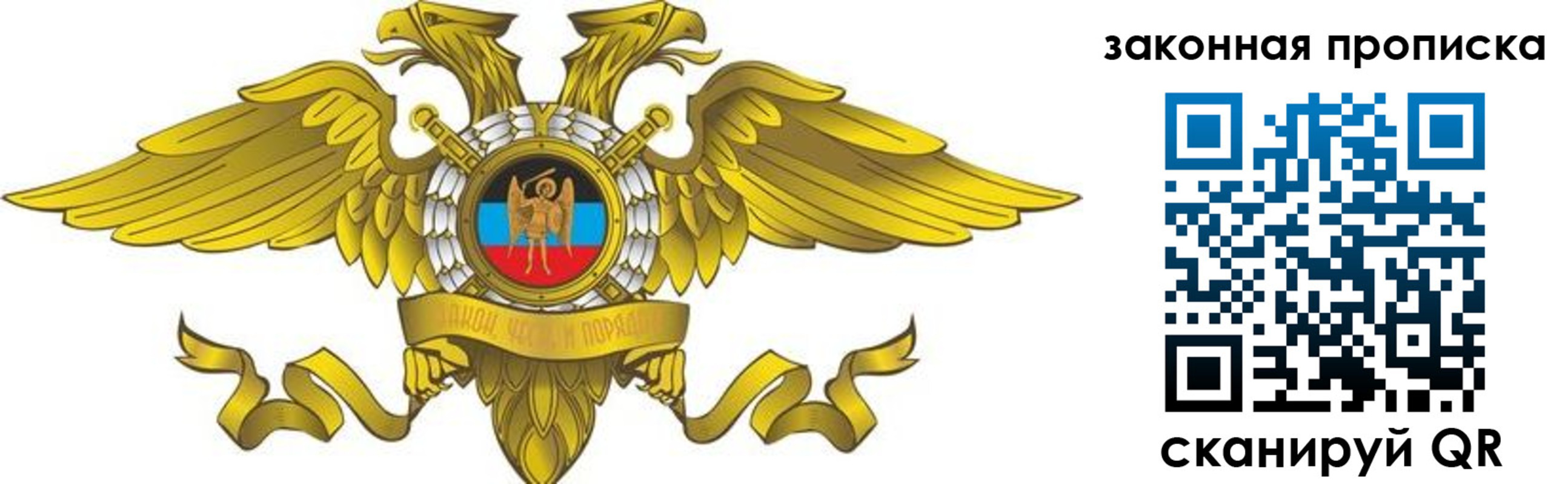 временная регистрация для всех в Невинномысске