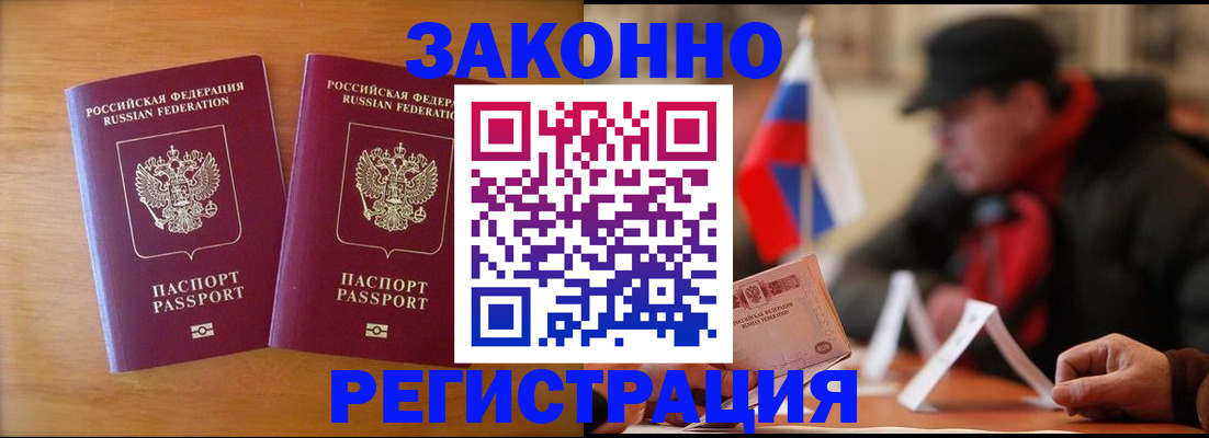 прописка для школы в Невинномысске