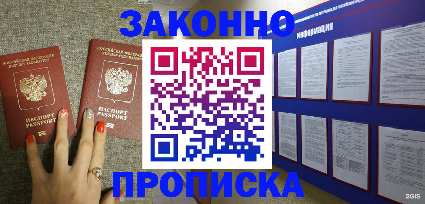 найти адрес прописки в Невинномысске