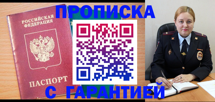 прописка иностранных граждан в Невинномысске