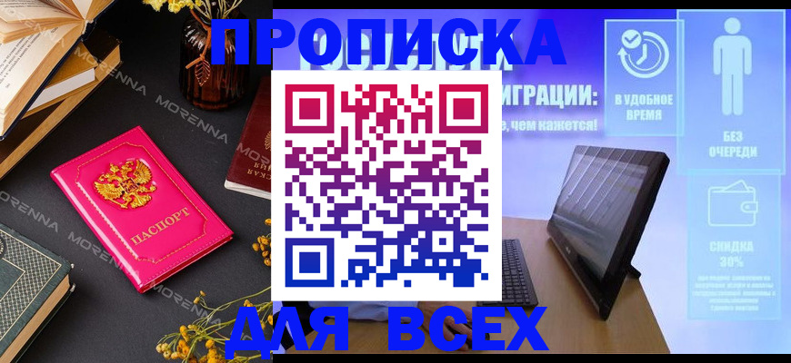 временная регистрация недорого в Невинномысске