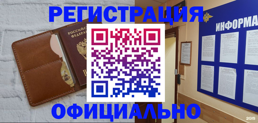 временная регистрация недорого в Невинномысске