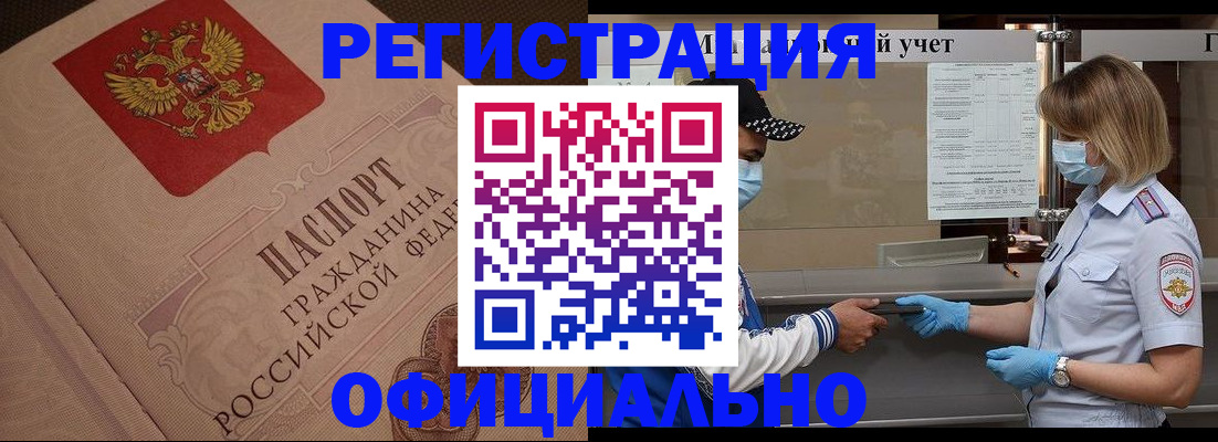 временная регистрация гарантия в Невинномысске