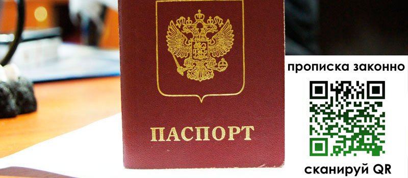 регистрация в Невинномысске